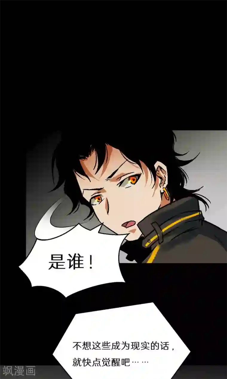 猎影少年第48话