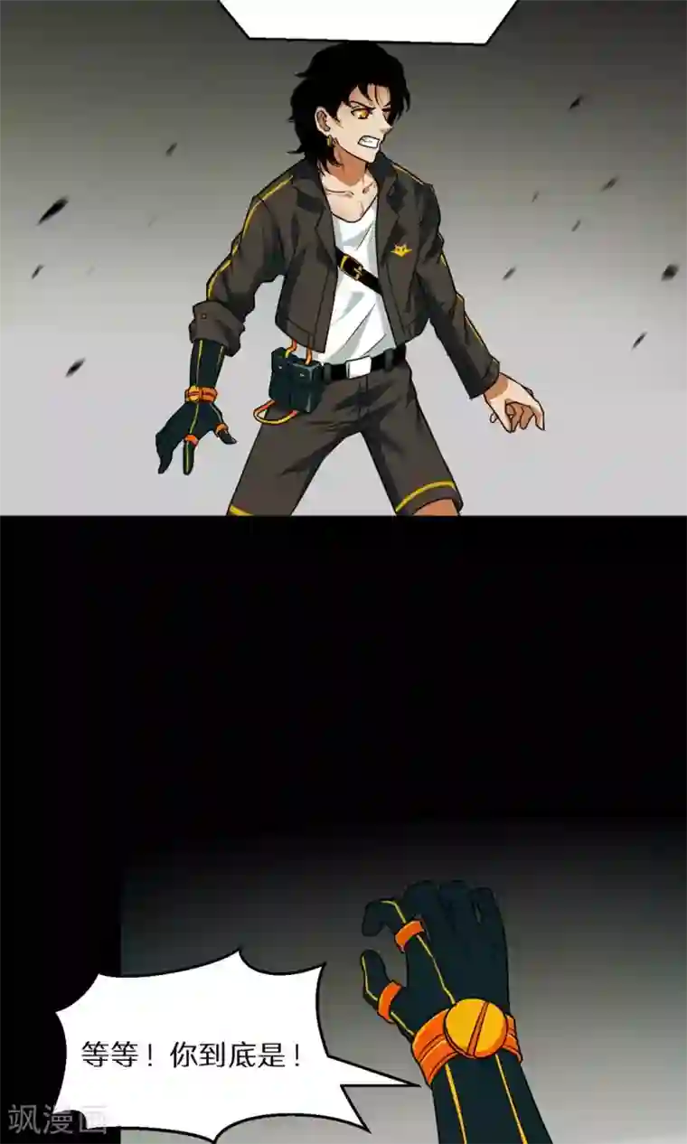 猎影少年第48话