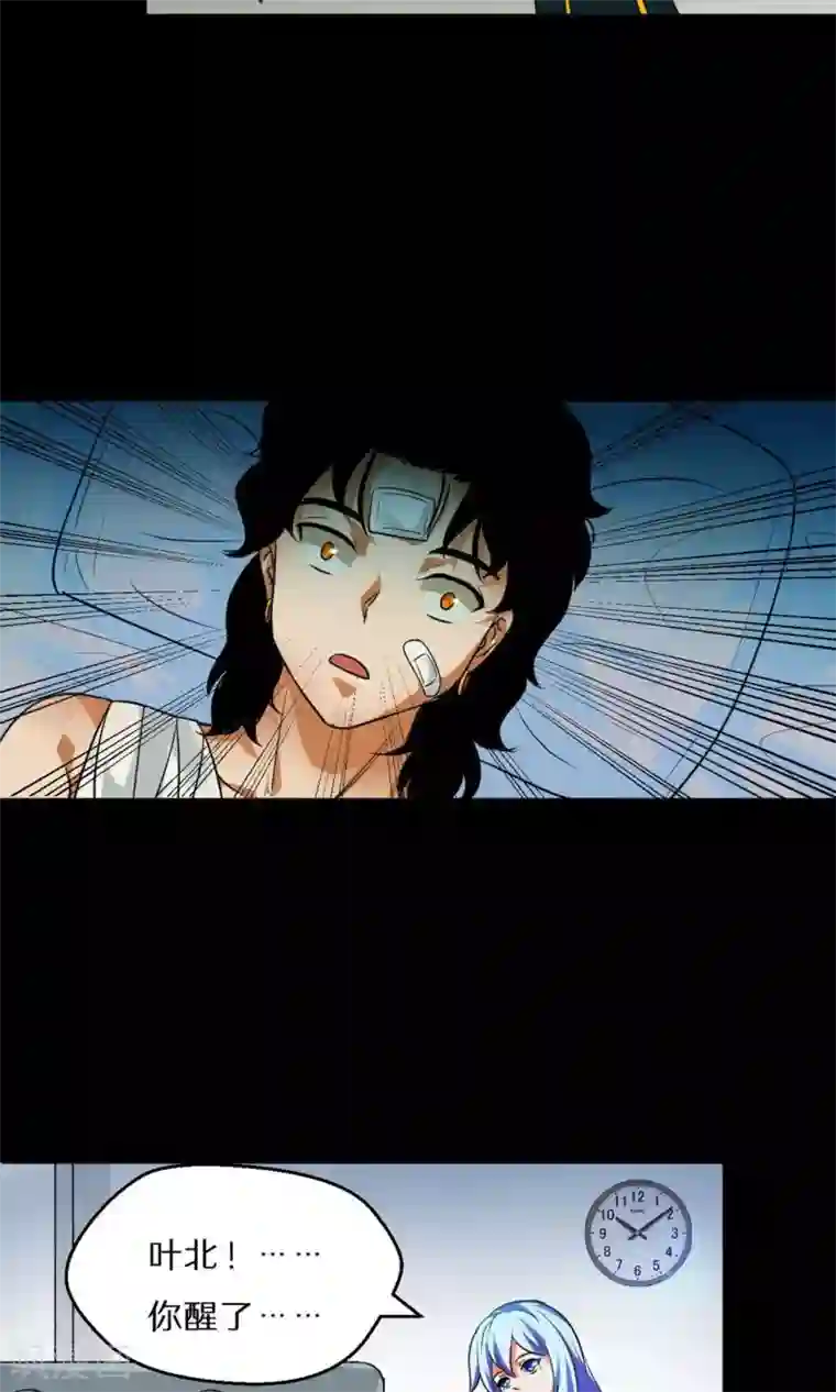 猎影少年第48话