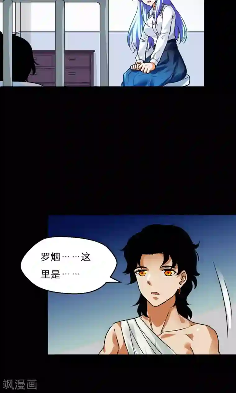 猎影少年第48话