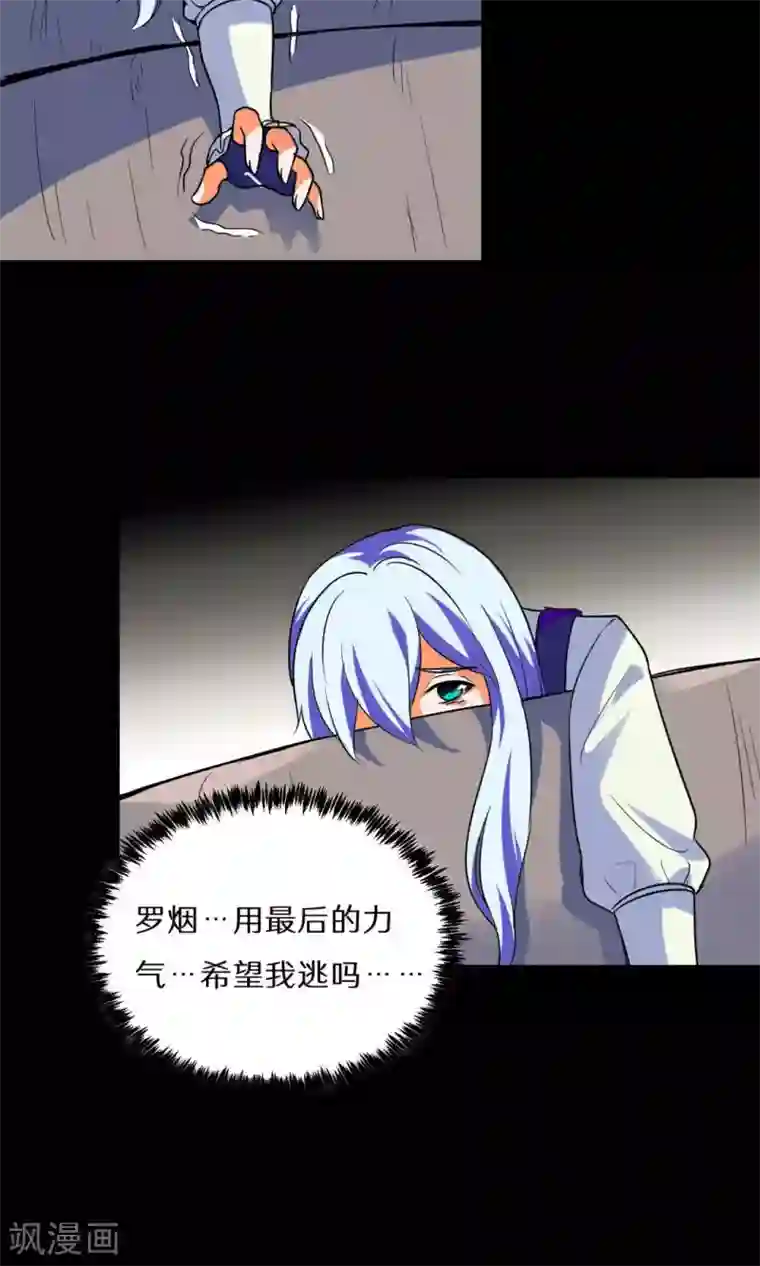 猎影少年第48话