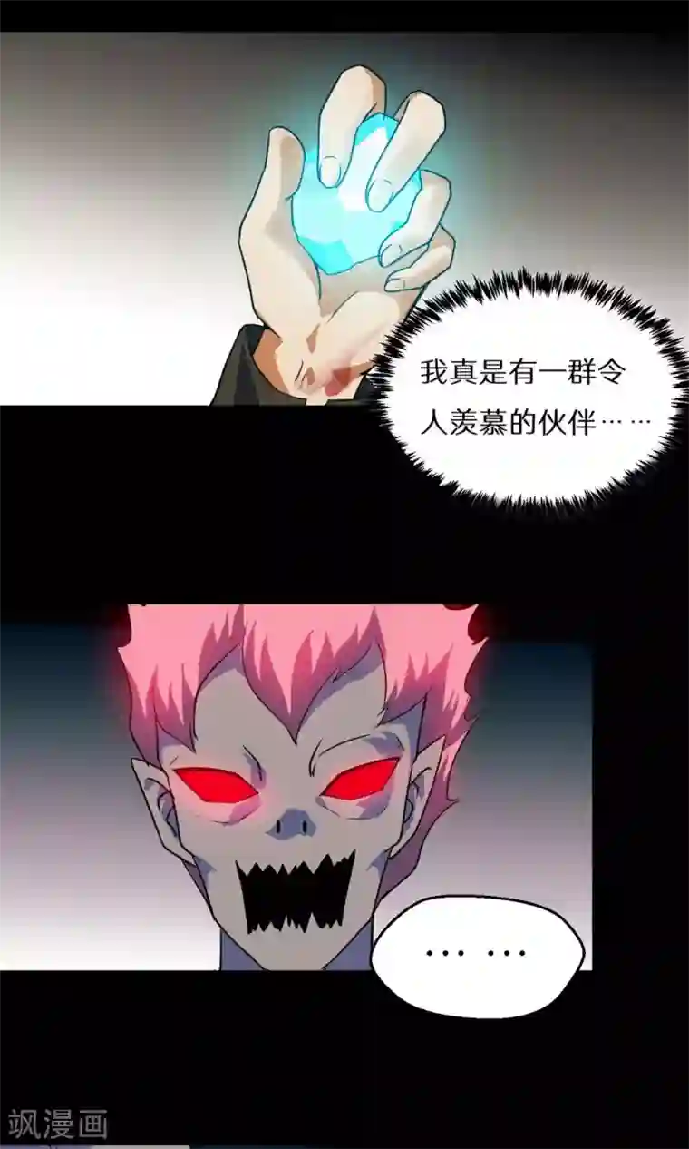 猎影少年第48话