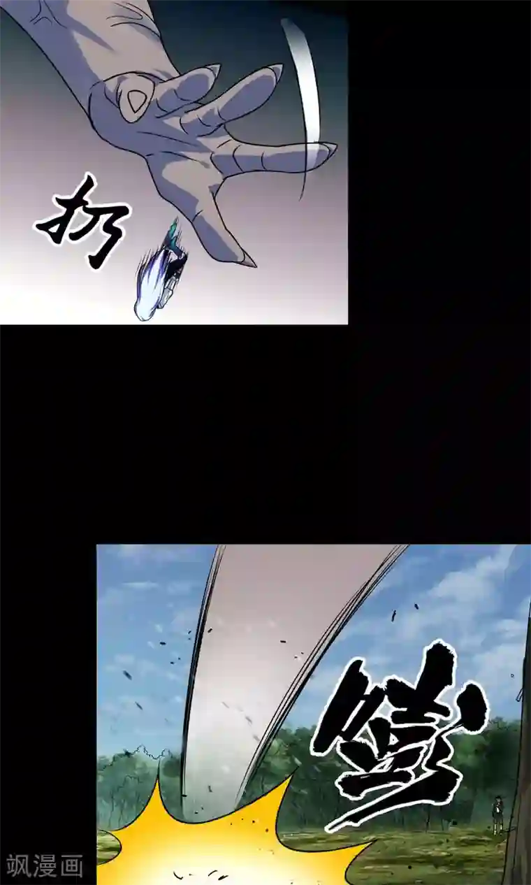 猎影少年第48话