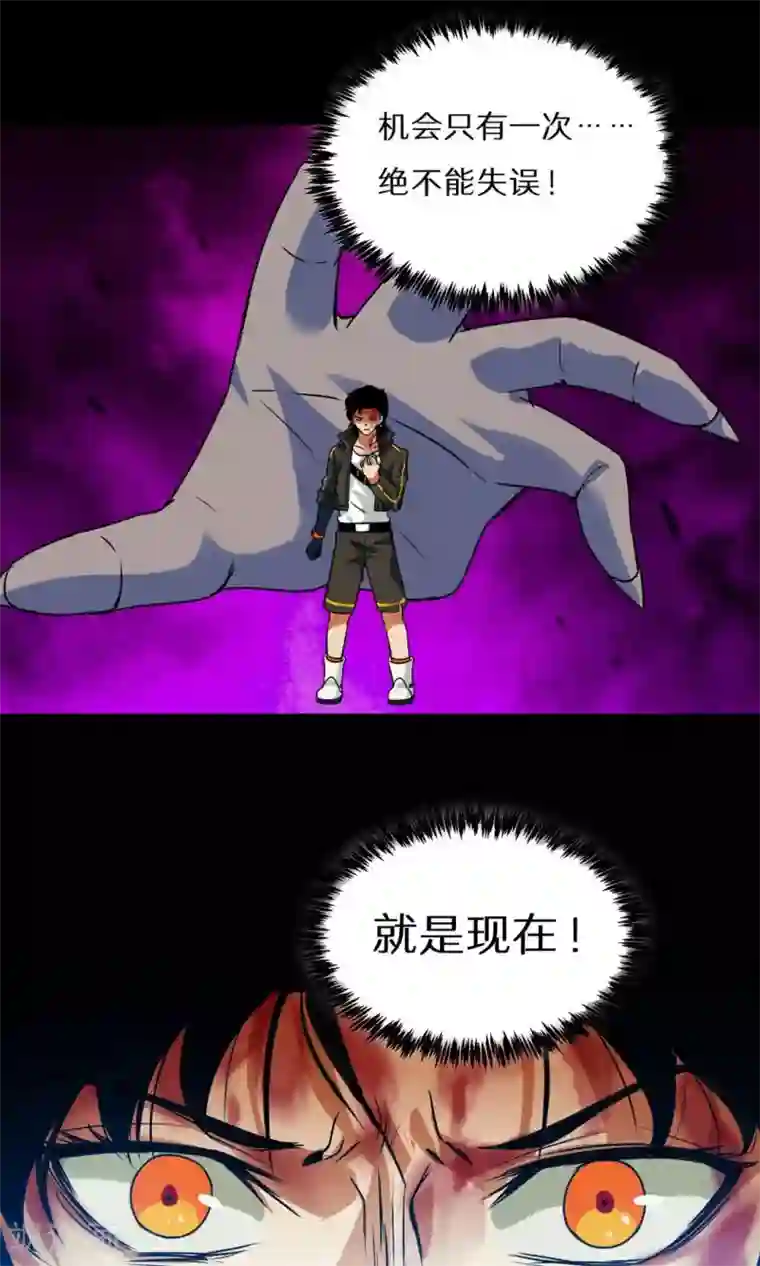 猎影少年第48话