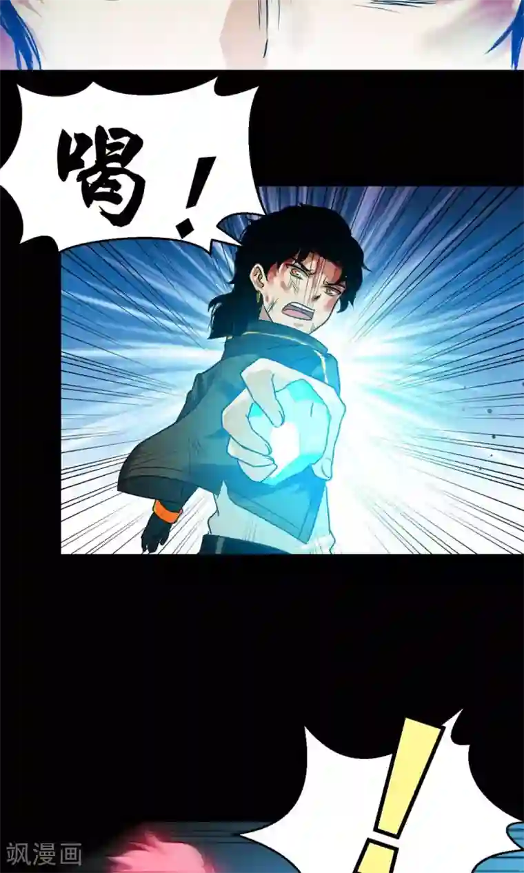 猎影少年第48话