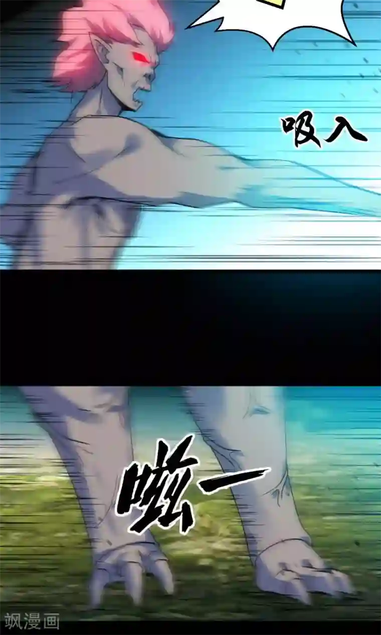 猎影少年第48话