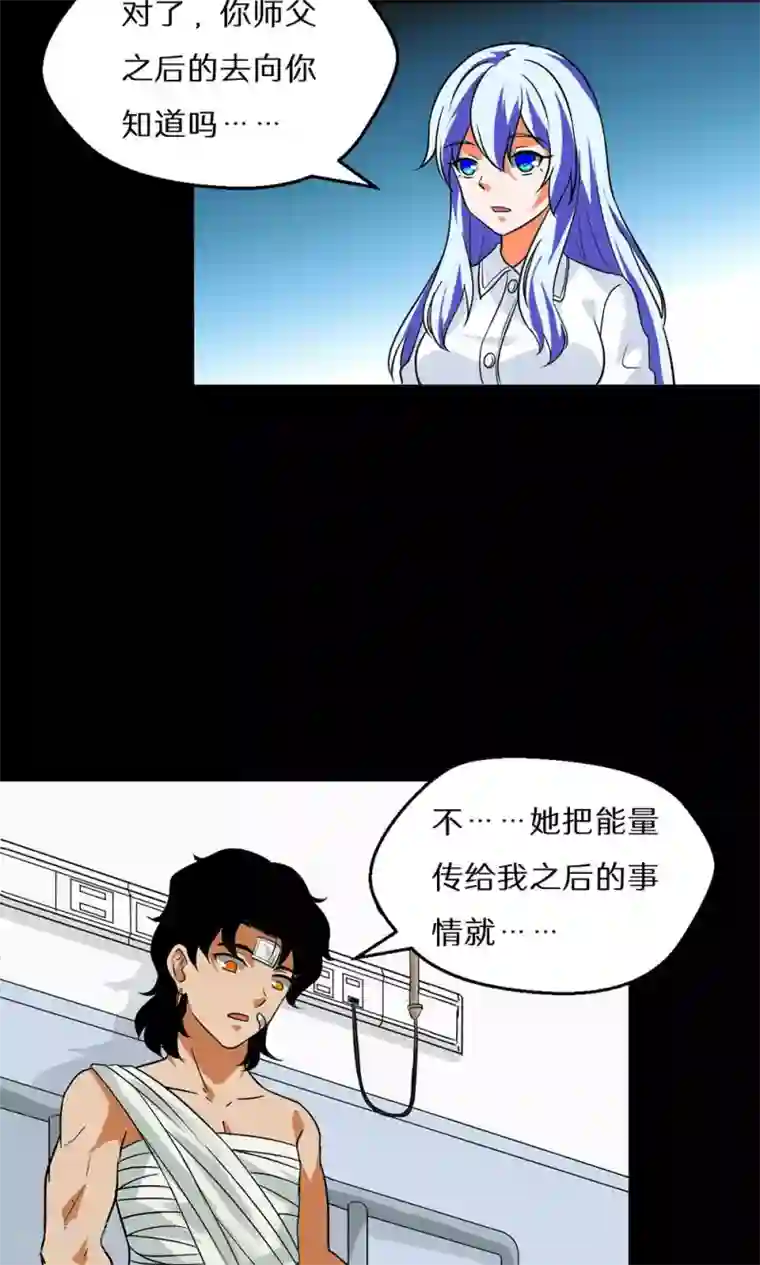猎影少年第49话
