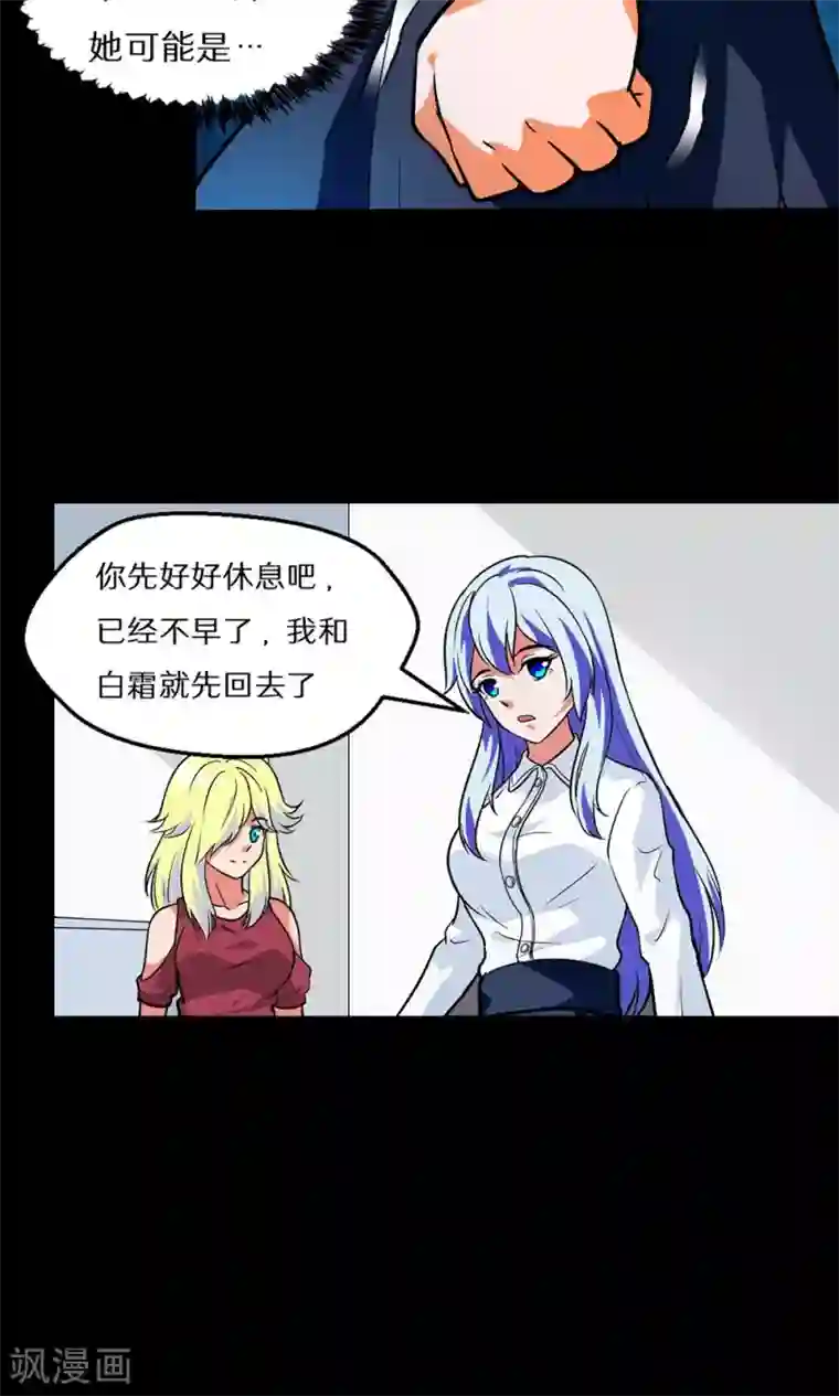 猎影少年第49话
