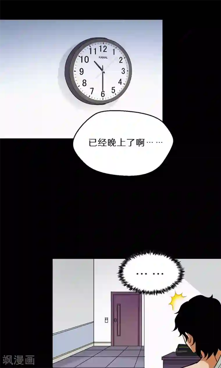 猎影少年第49话