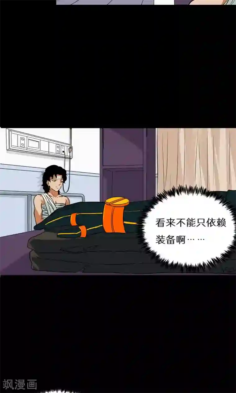 猎影少年第49话