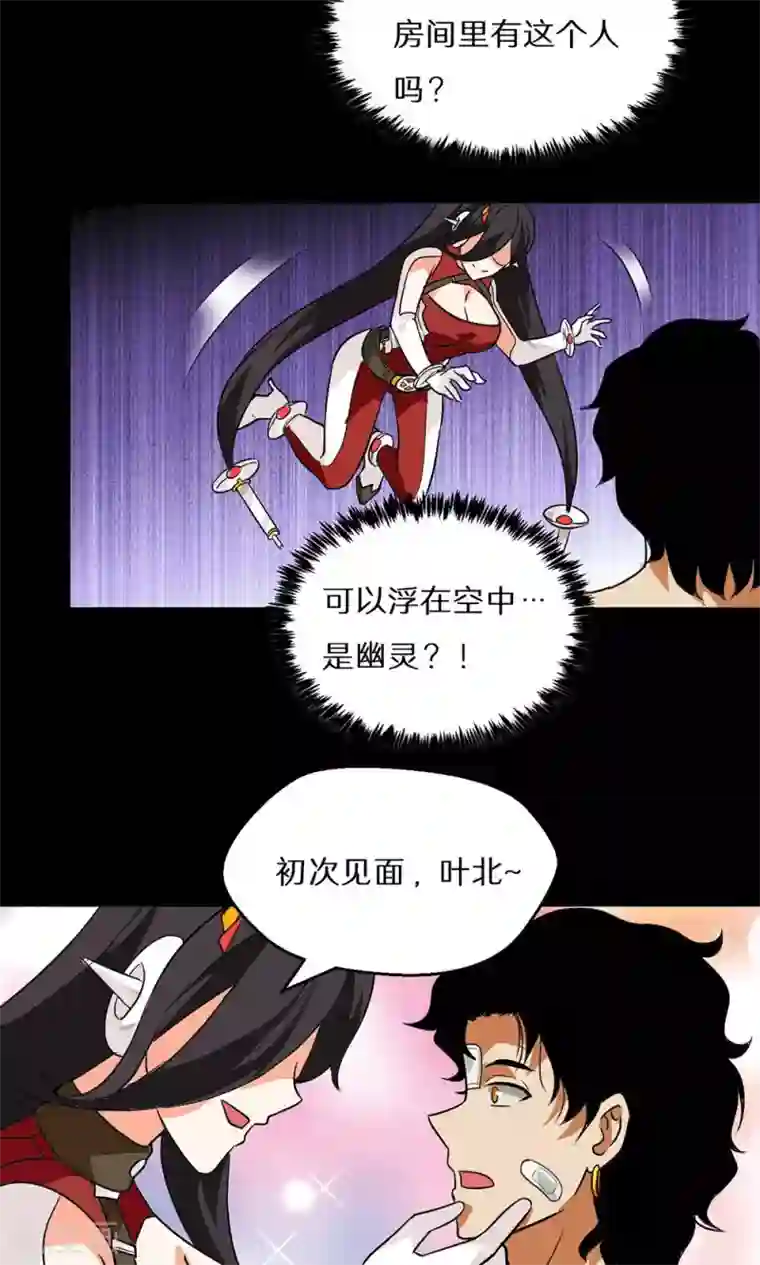 猎影少年第49话