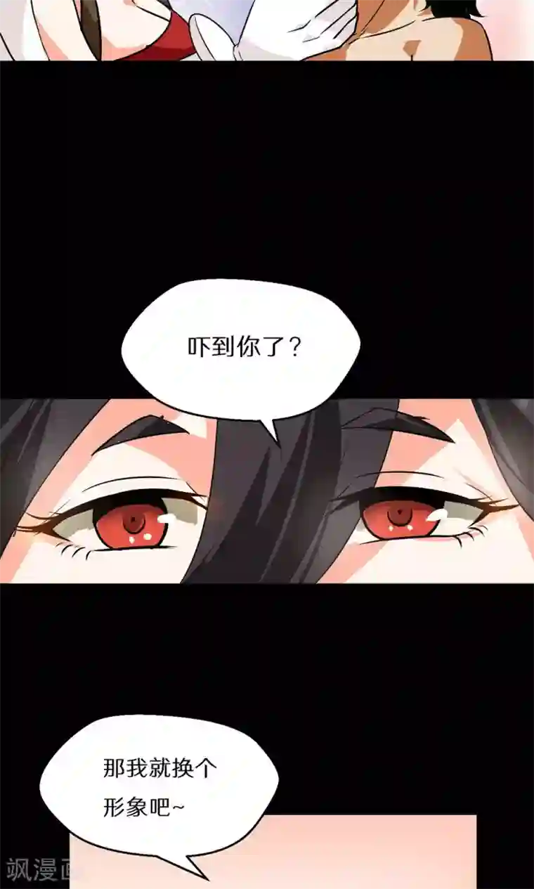 猎影少年第49话