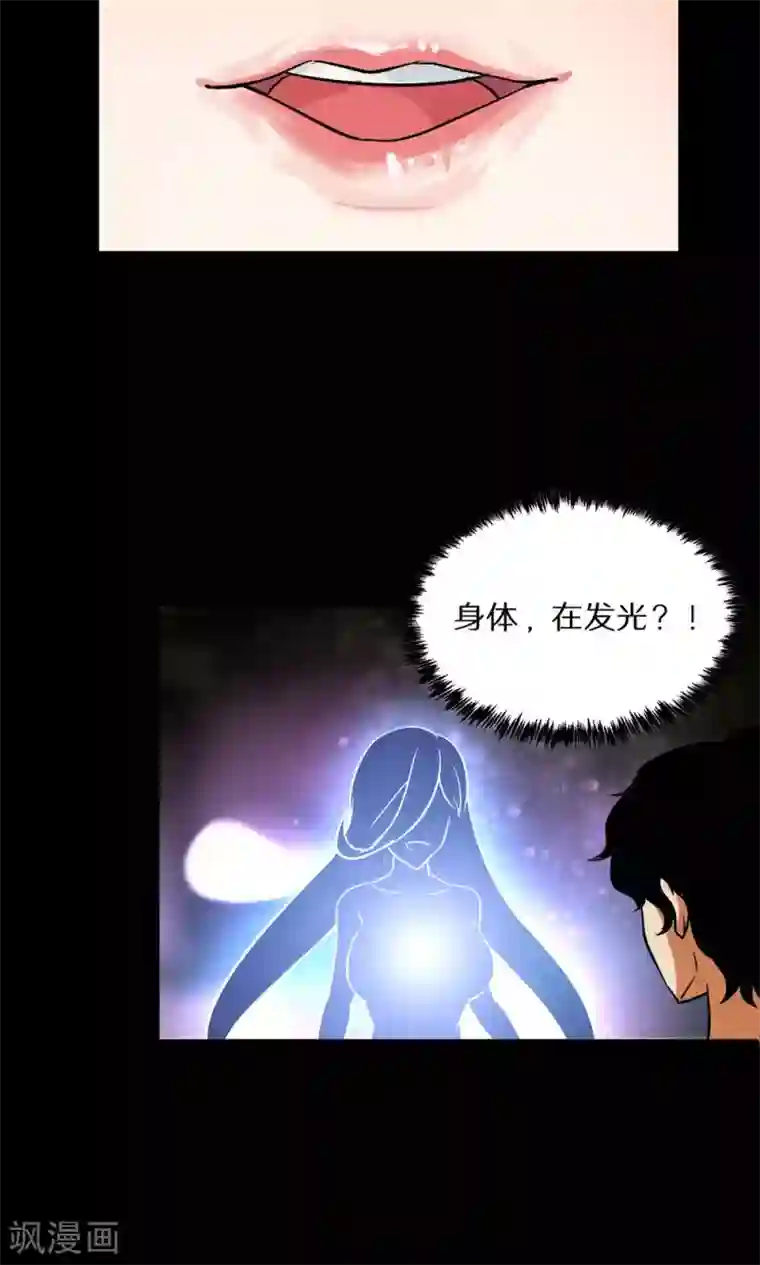 猎影少年第49话
