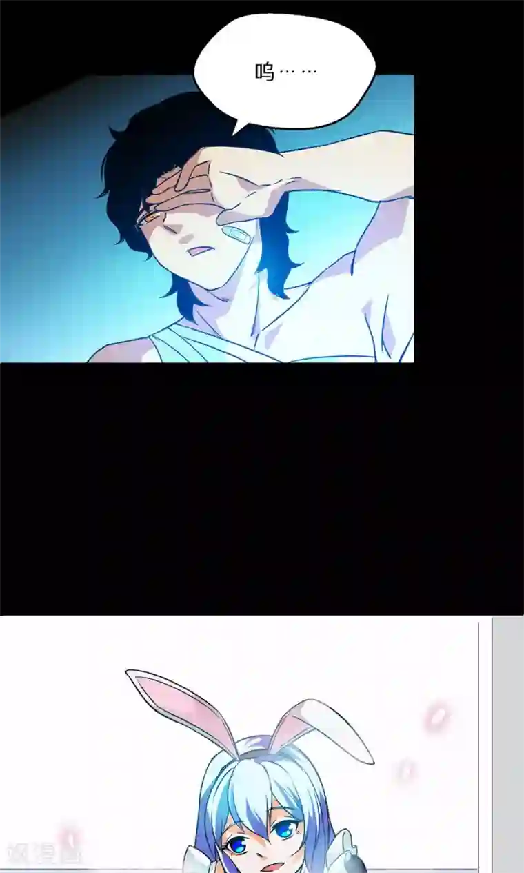 猎影少年第49话