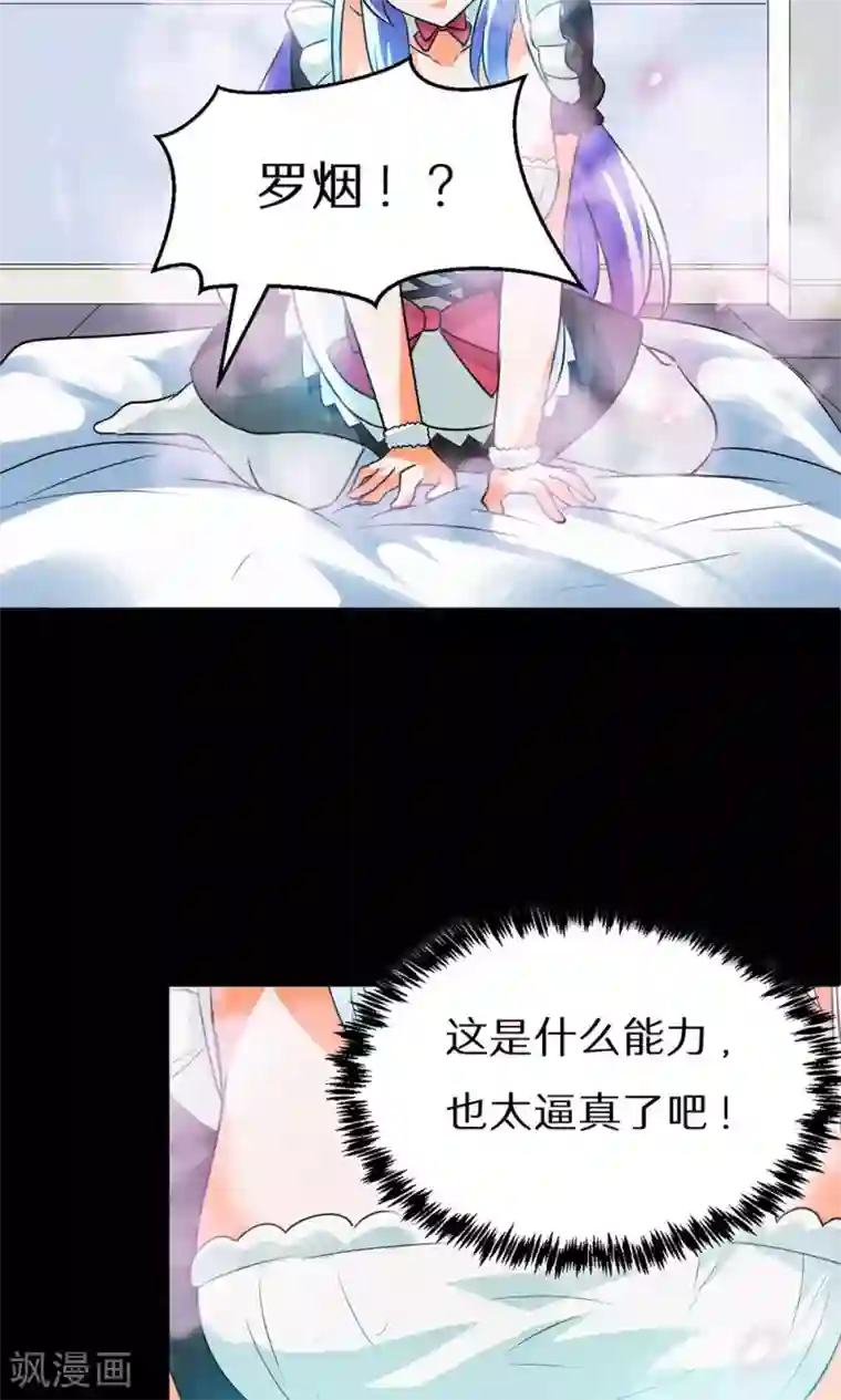 猎影少年第49话