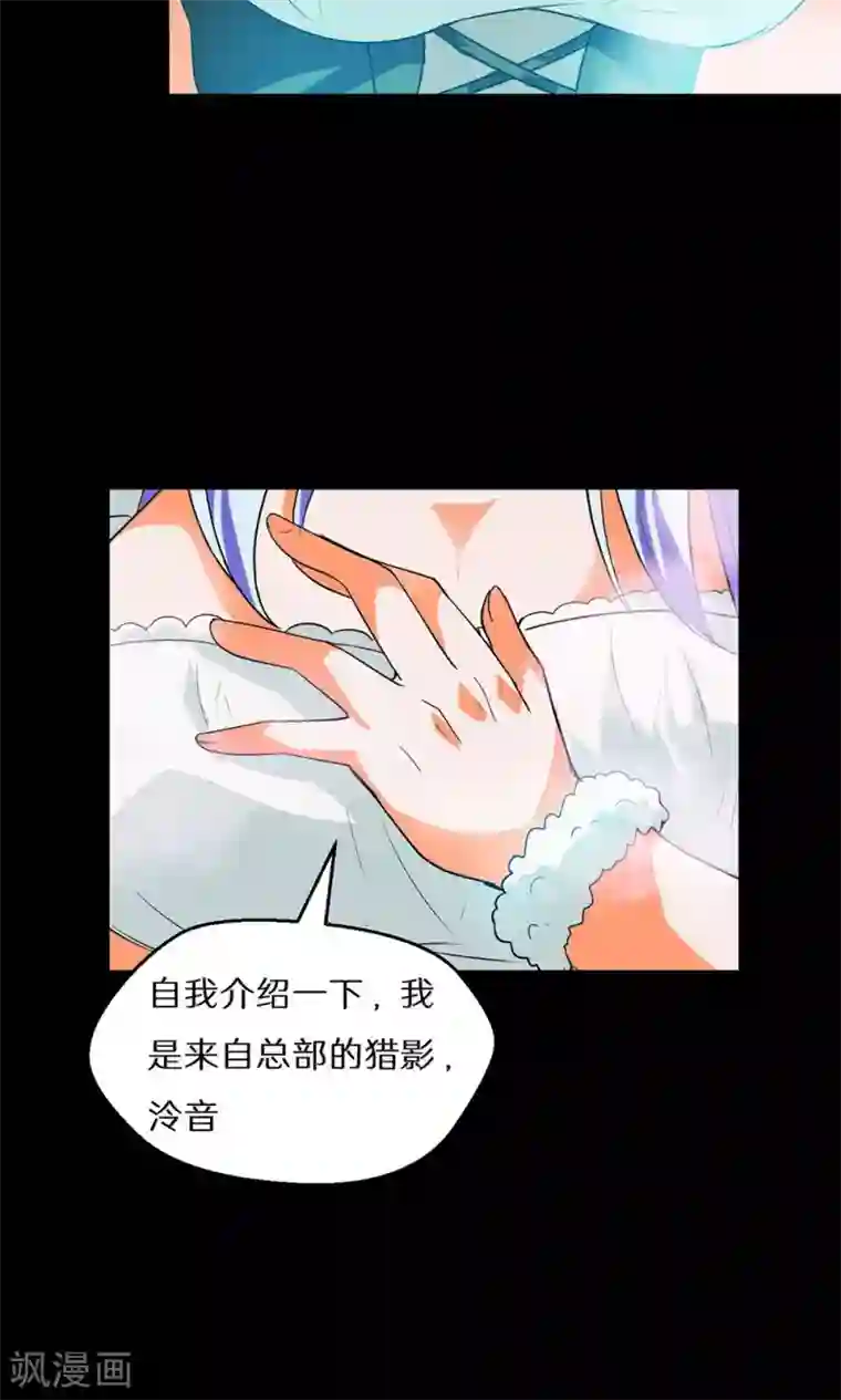 猎影少年第49话