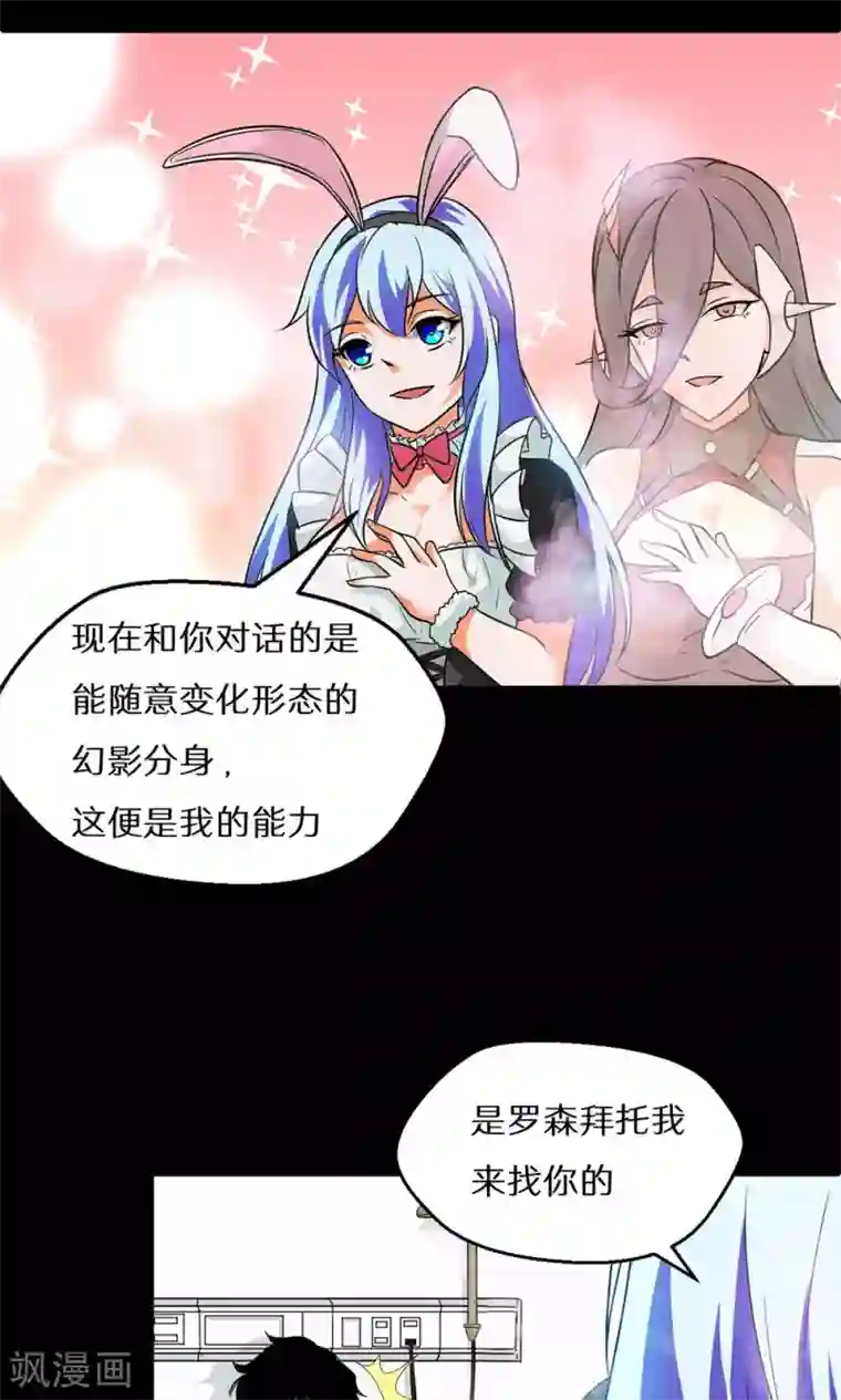 猎影少年第49话