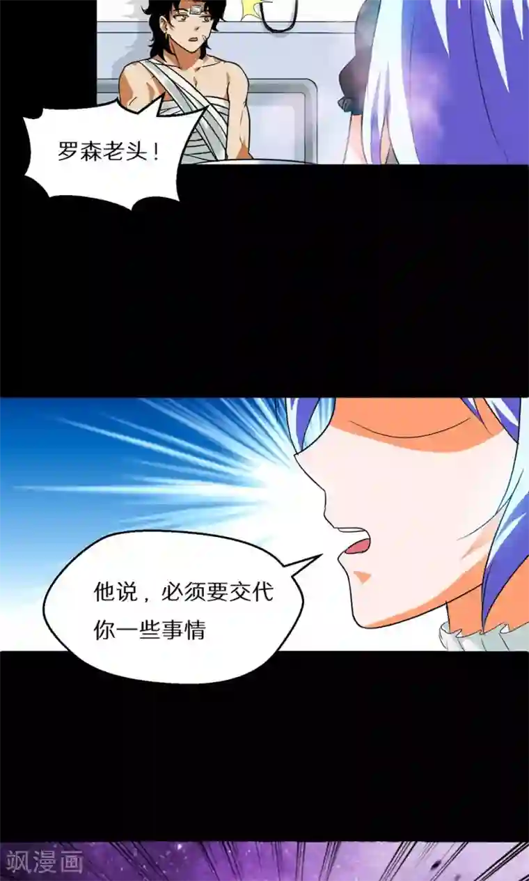 猎影少年第49话