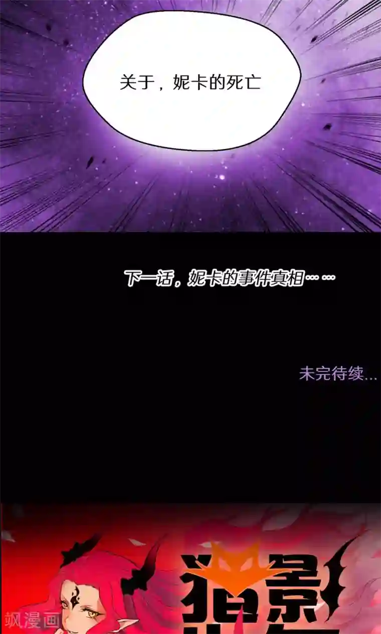 猎影少年第49话