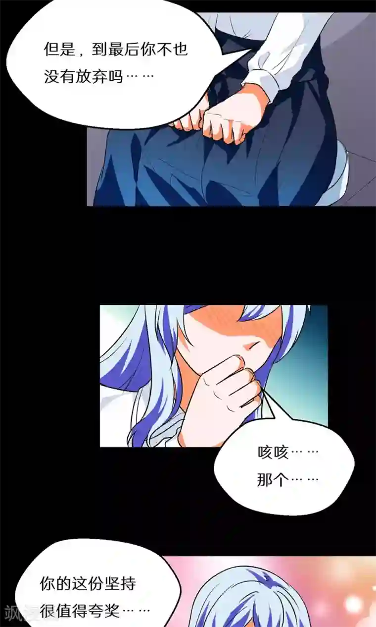 猎影少年第49话