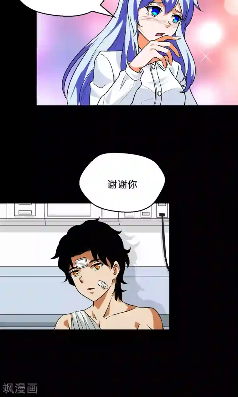 猎影少年第49话