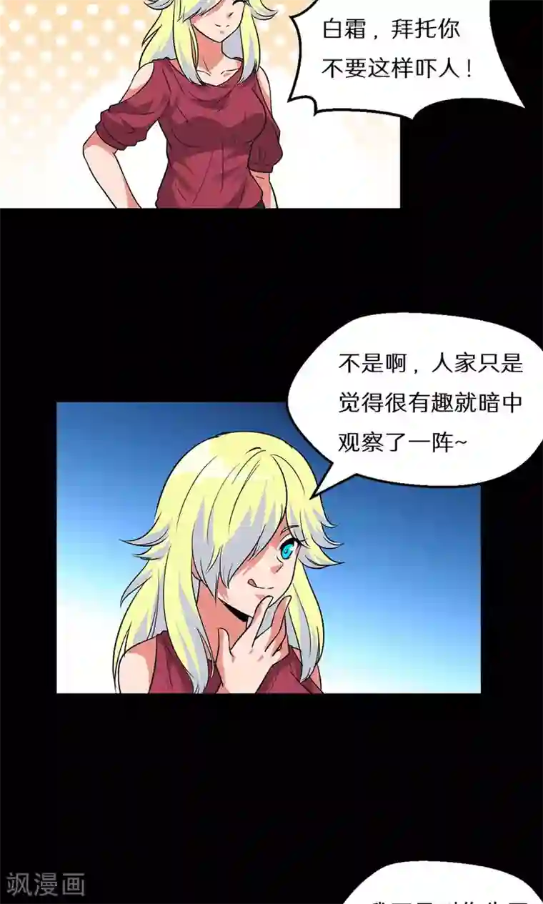 猎影少年第49话