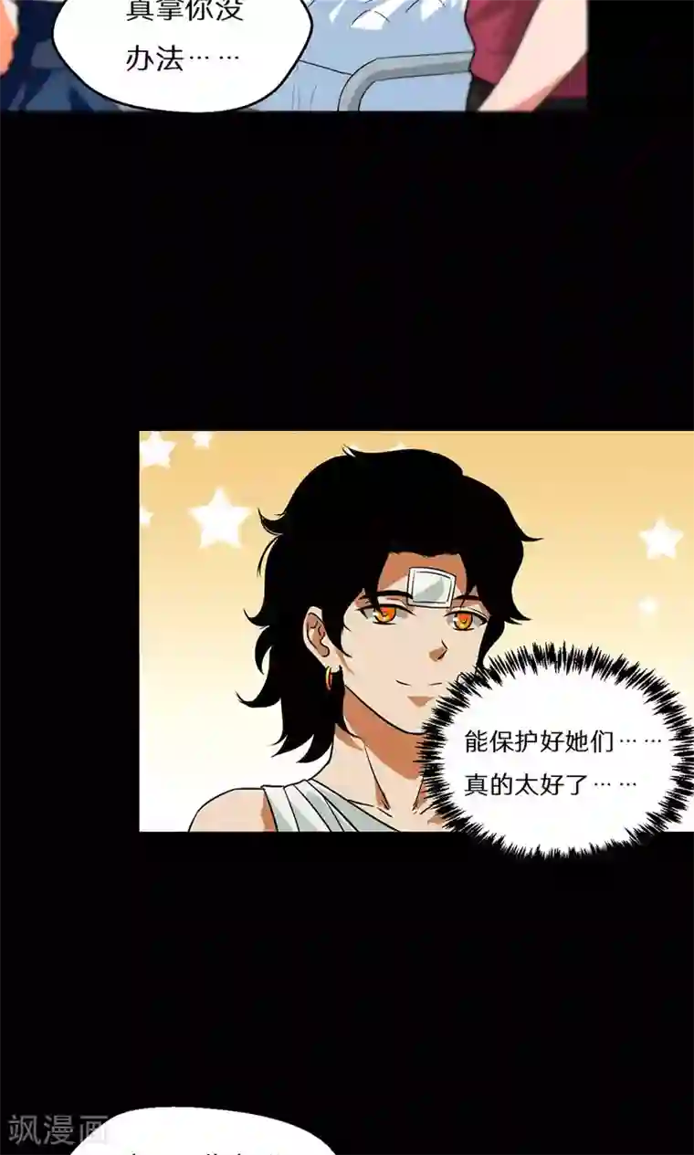 猎影少年第49话