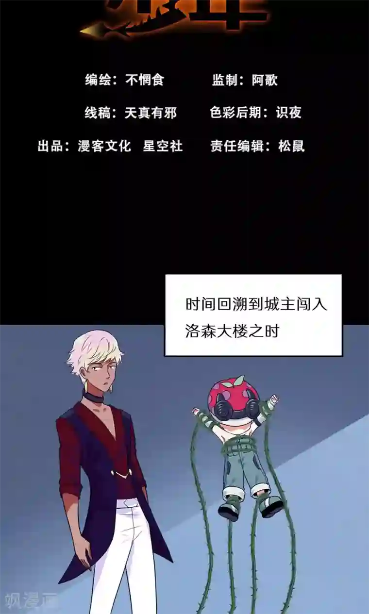 猎影少年第50话