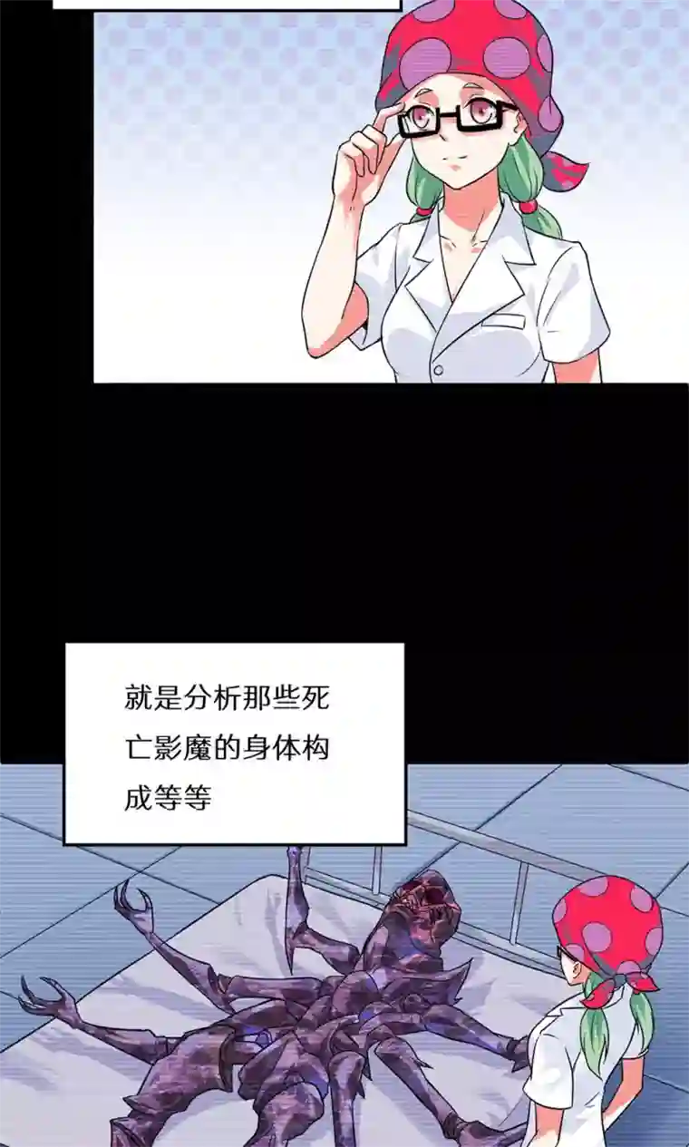 猎影少年第50话