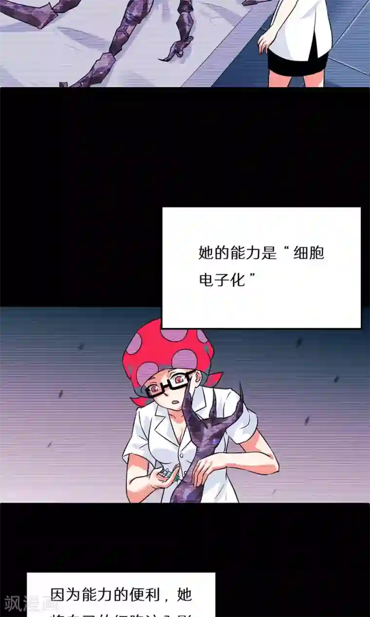 猎影少年第50话