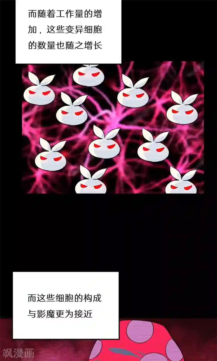 猎影少年第50话