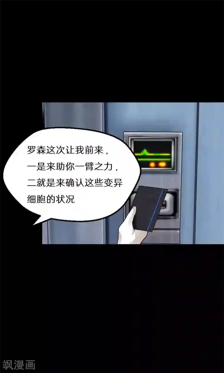 猎影少年第50话