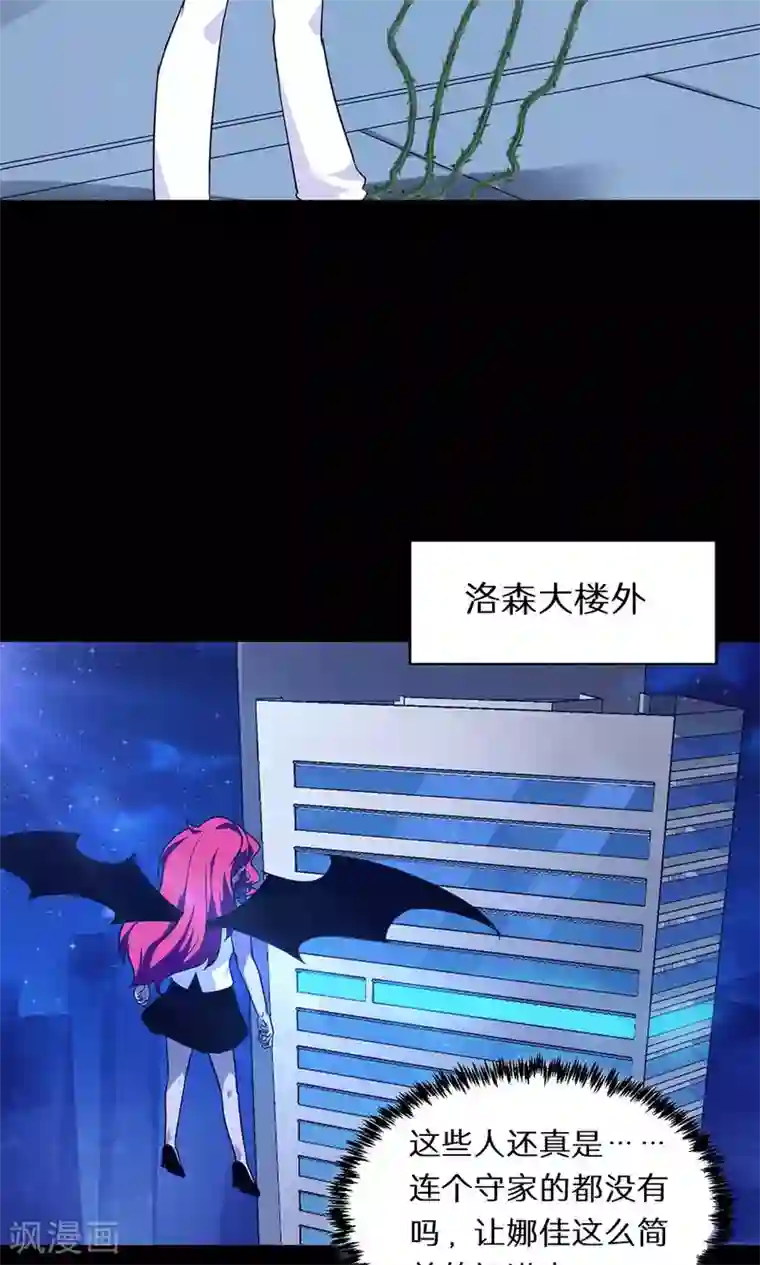 猎影少年第50话