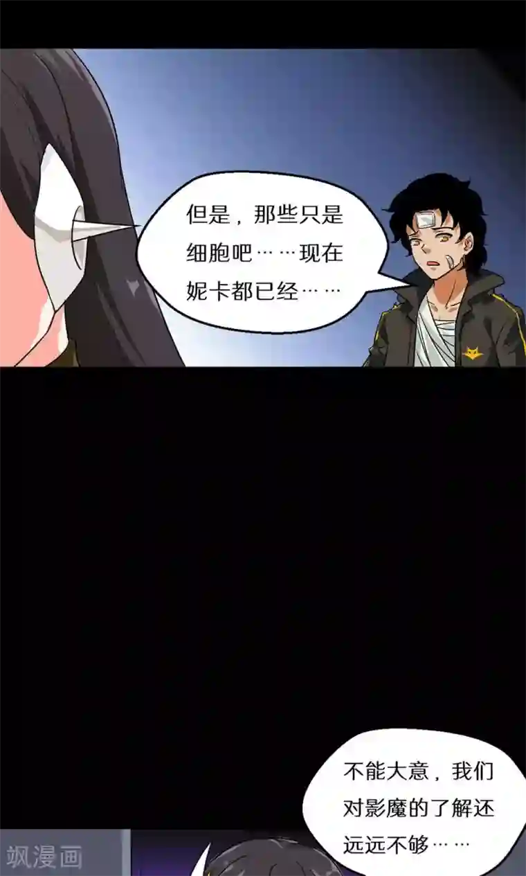 猎影少年第50话