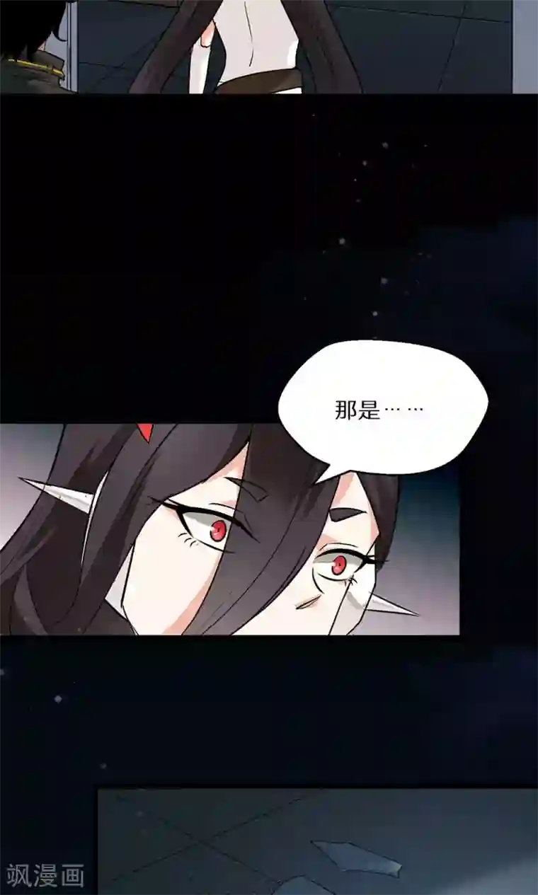 猎影少年第50话