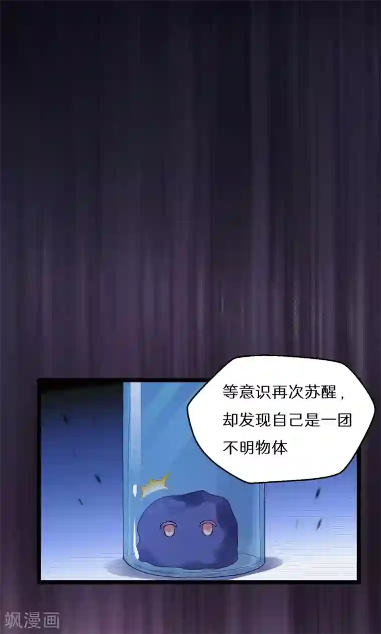 猎影少年第50话