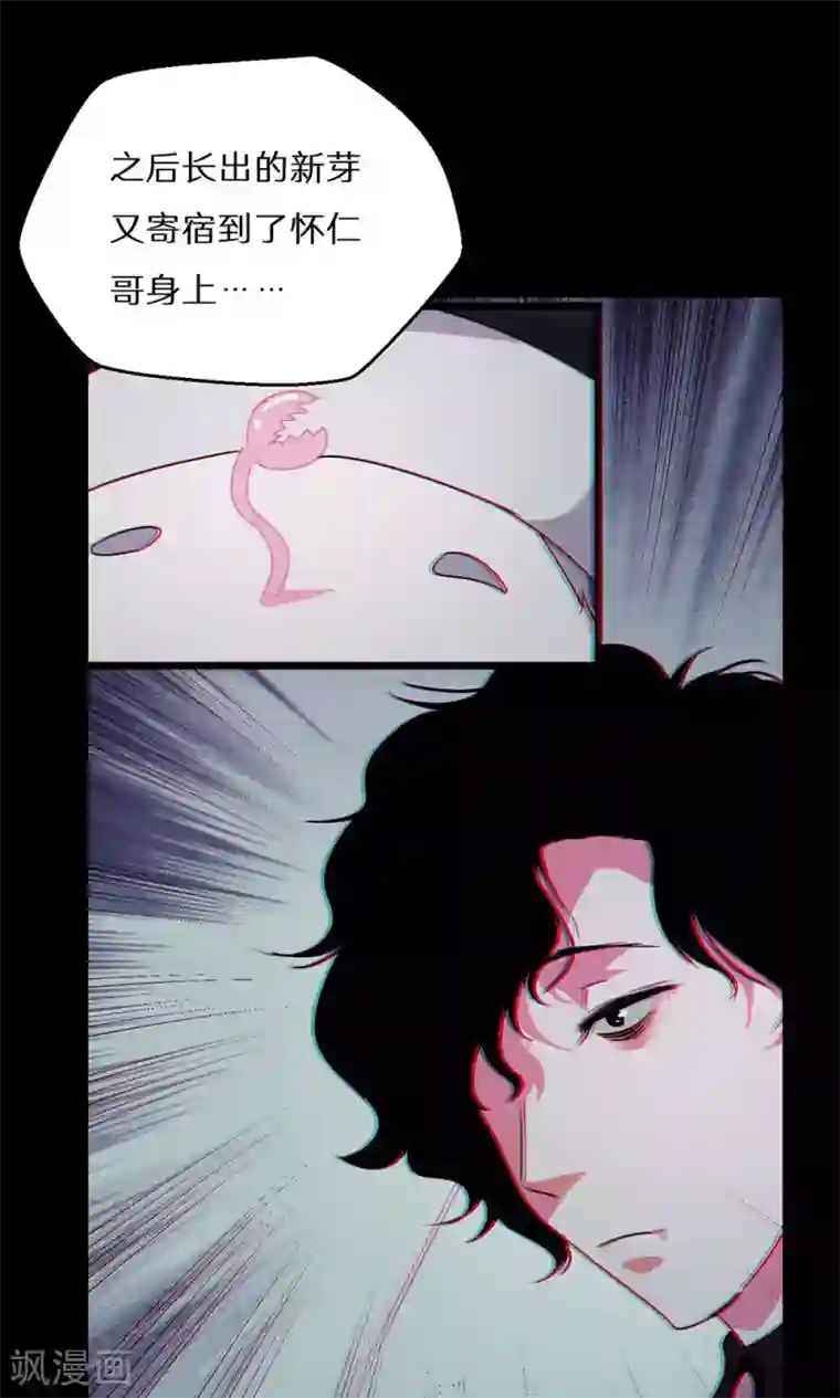 猎影少年第50话