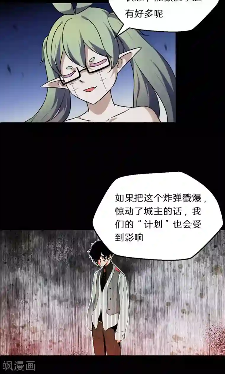 猎影少年第50话