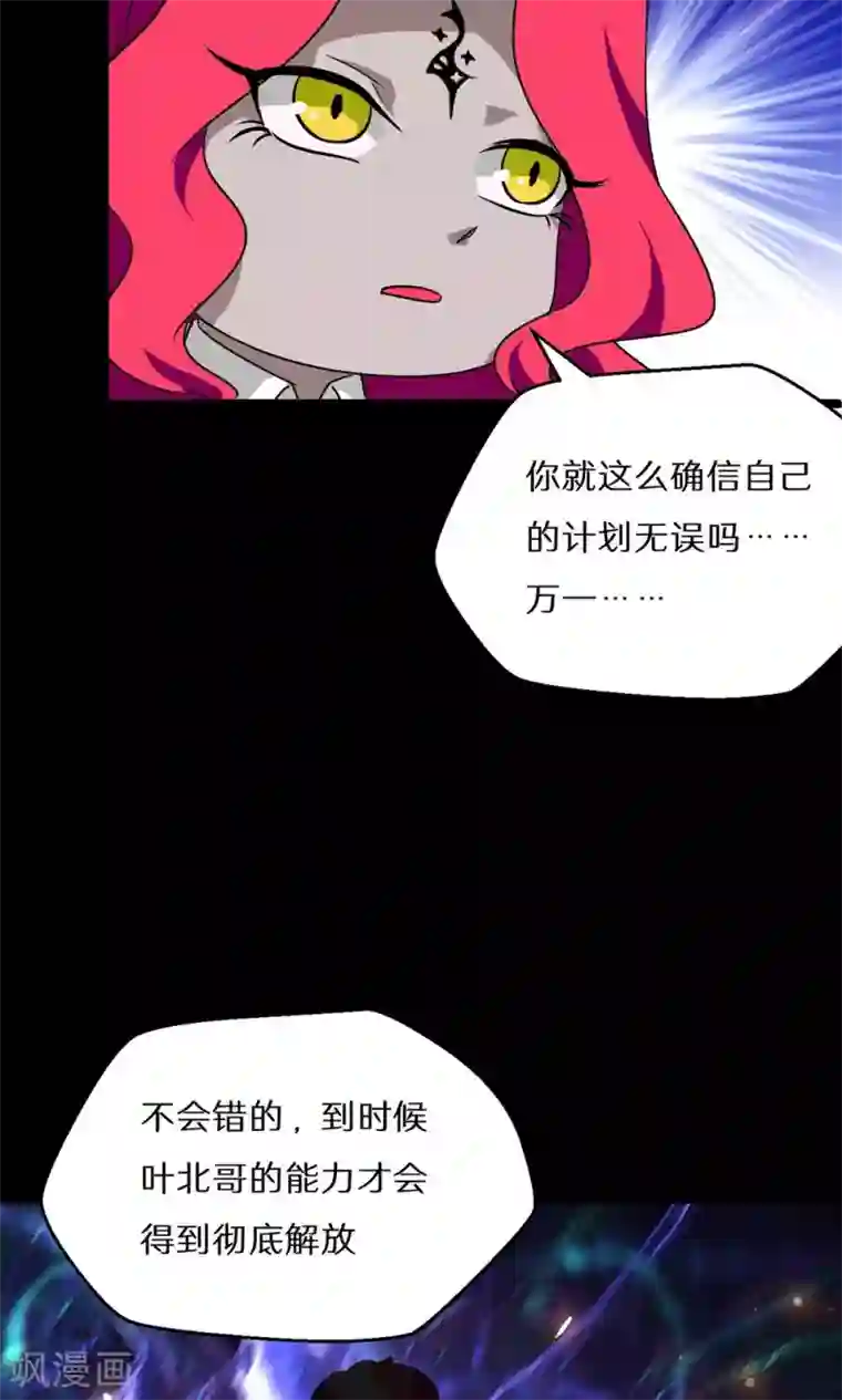 猎影少年第50话