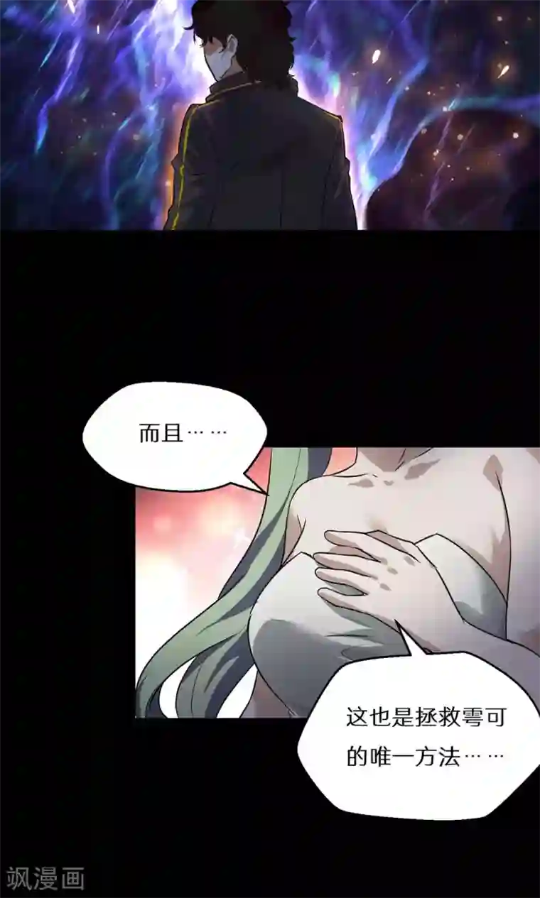 猎影少年第50话