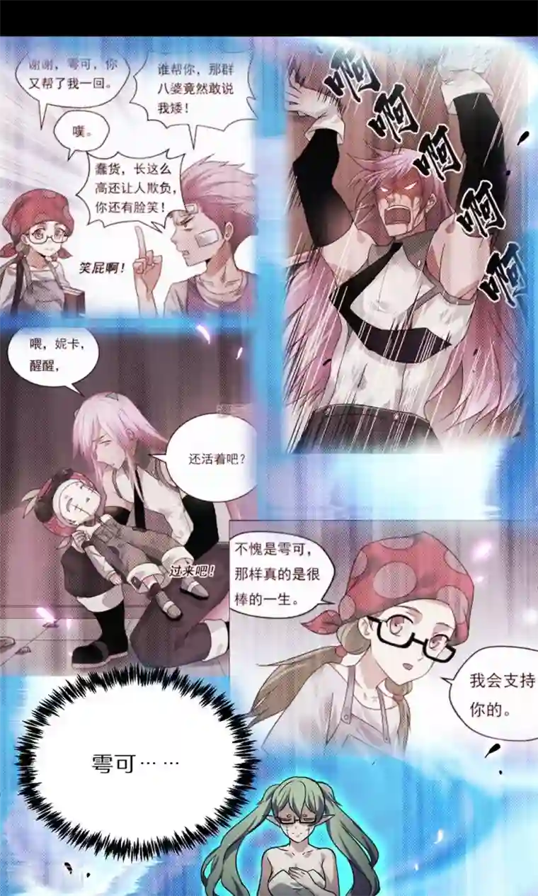 猎影少年第50话