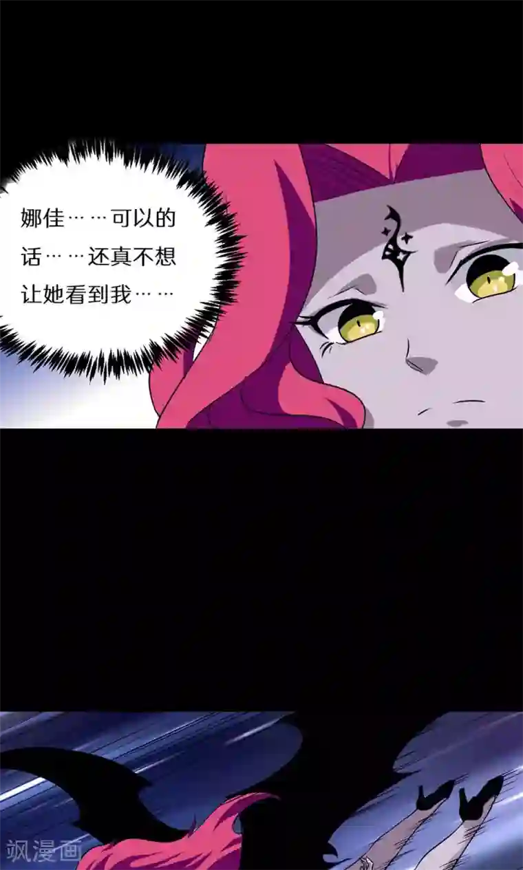 猎影少年第50话