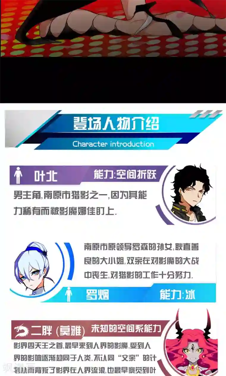 猎影少年第50话