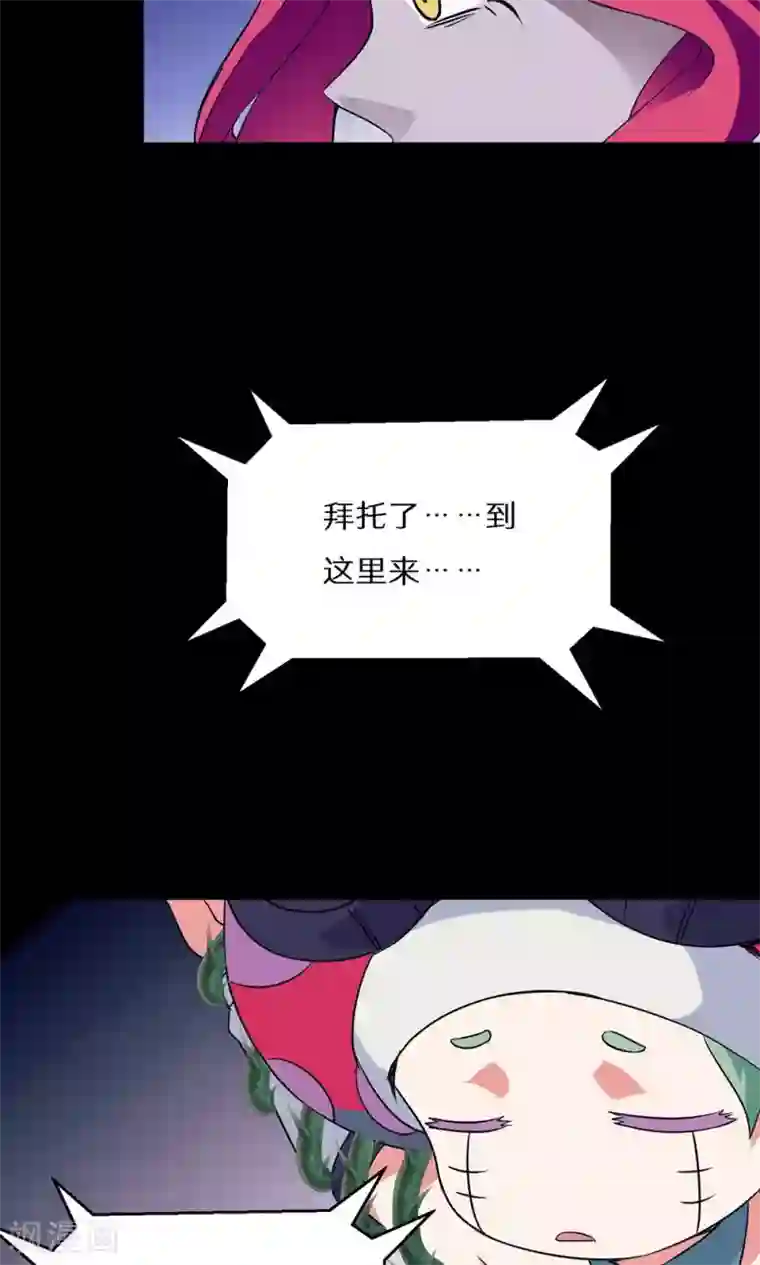 猎影少年第50话