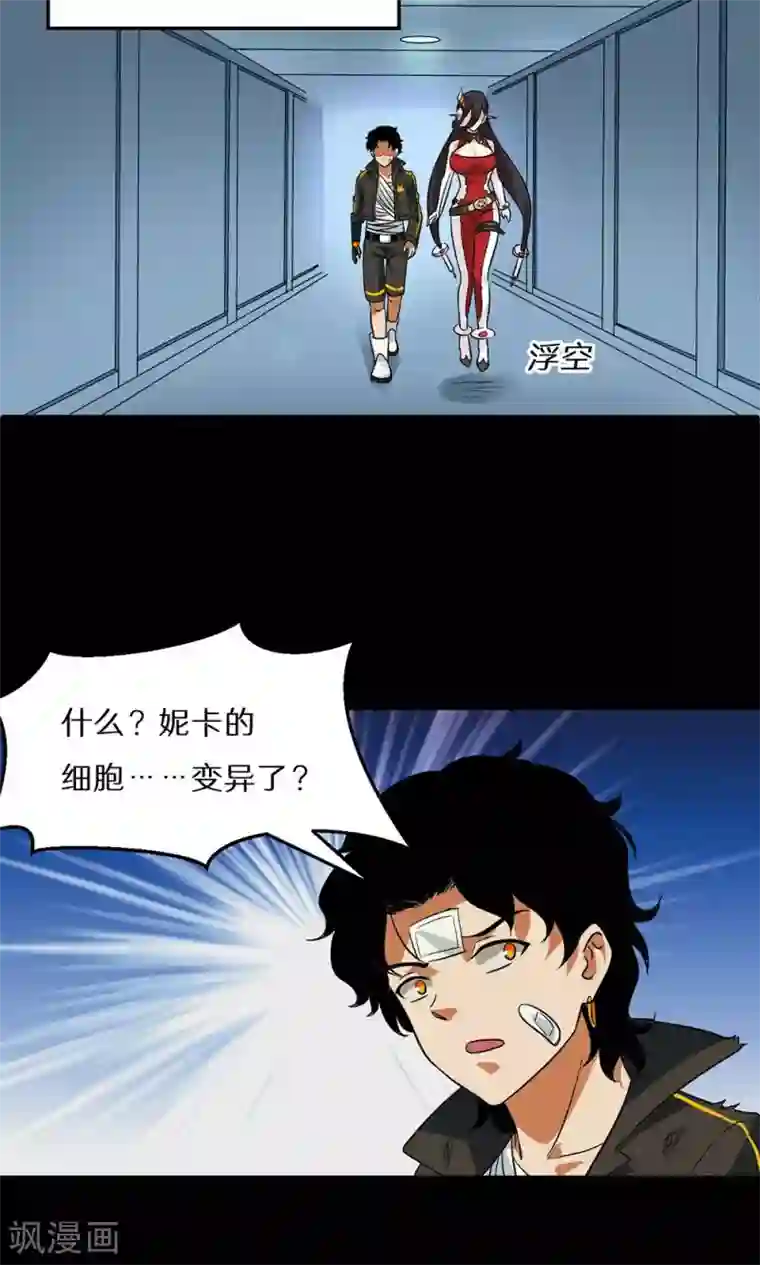 猎影少年第50话