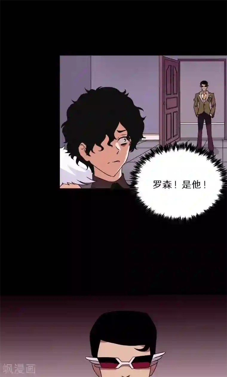 猎影少年第51话