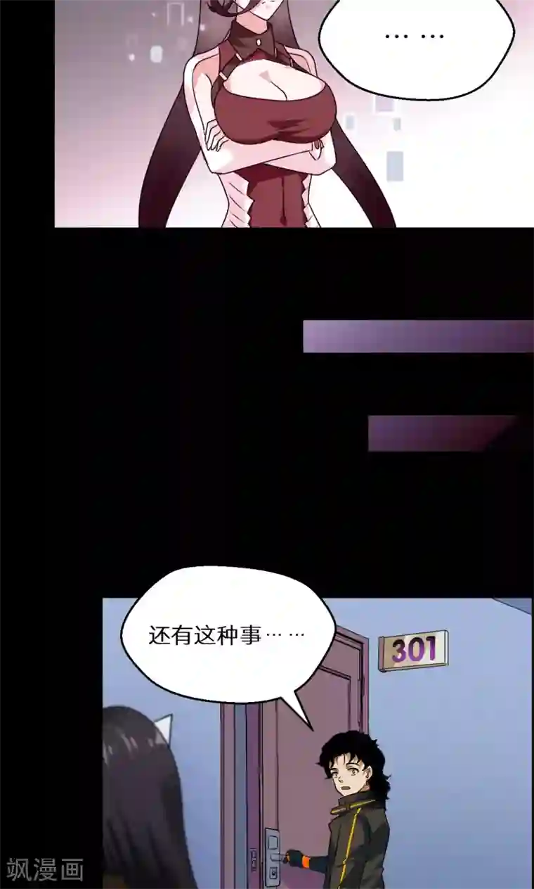 猎影少年第51话