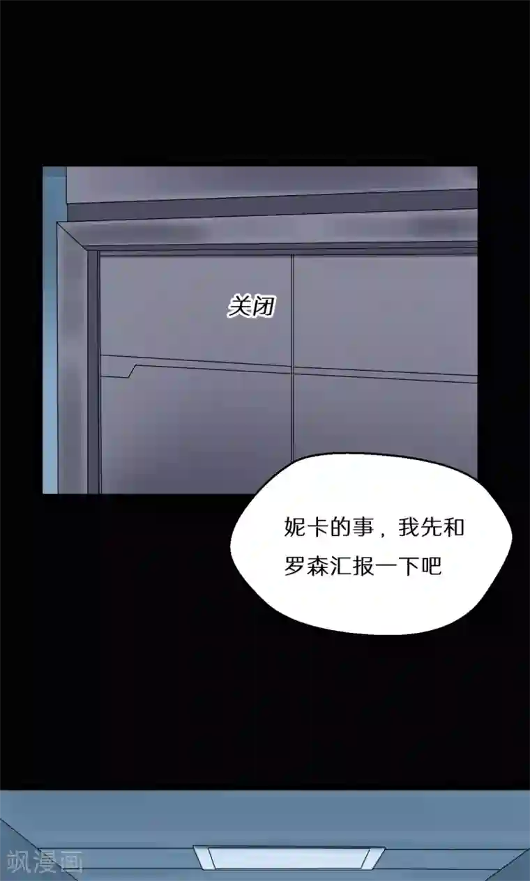 猎影少年第51话