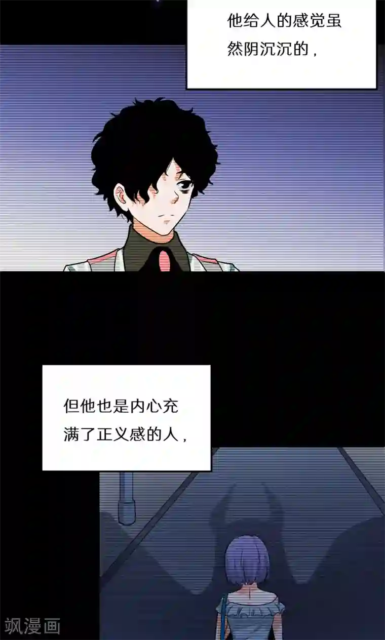 猎影少年第51话