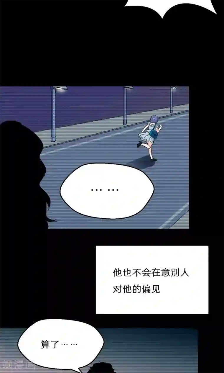 猎影少年第51话